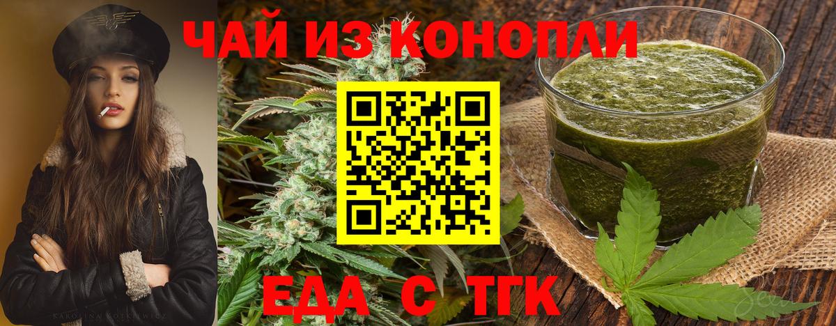 Каспийск  Печенье с ТГК марихуана  Вход с VPN 