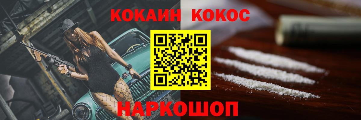 Cocaine Колумбийский Каспийск