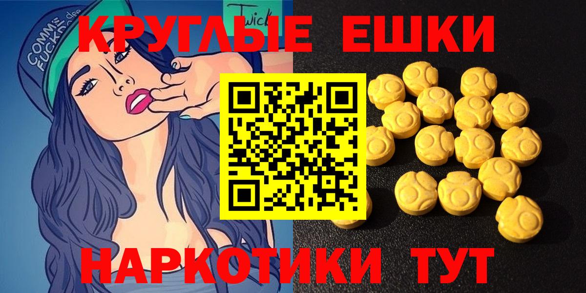 ЭКСТАЗИ MDMA Каспийск