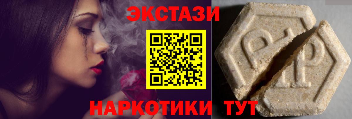 ЭКСТАЗИ 280 MDMA  Ecstasy  ЭКСТАЗИ бентли  Каспийск  Вход с VPN 