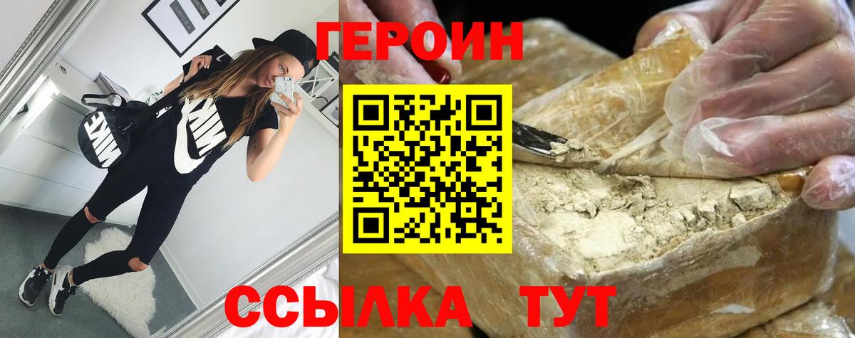 ГЕРОИН белый  Вход с VPN  Каспийск 
