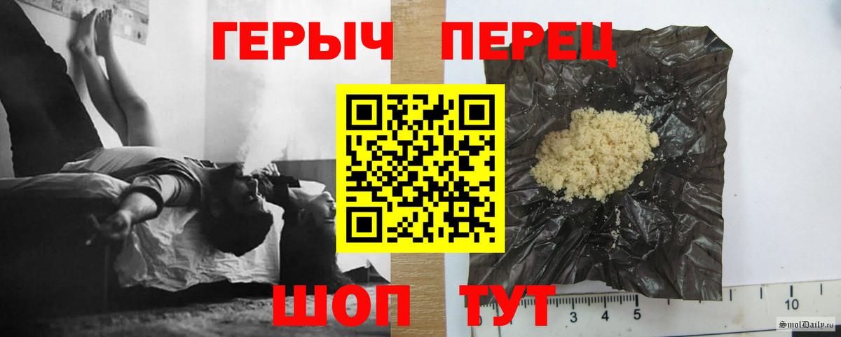 ГЕРОИН Heroin Каспийск