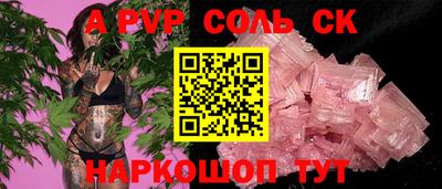 ALPHA PVP Конаково