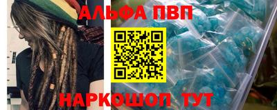ALPHA PVP Конаково