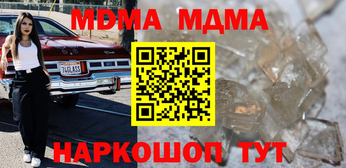 Каспийск  MDMA VHQ  МДМА кристаллы  МДМА  Вход с VPN 