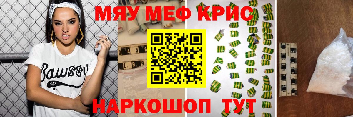 Мефедрон  Вход с VPN  Мефедрон  Каспийск  hydra онион  МЕФ кристаллы 
