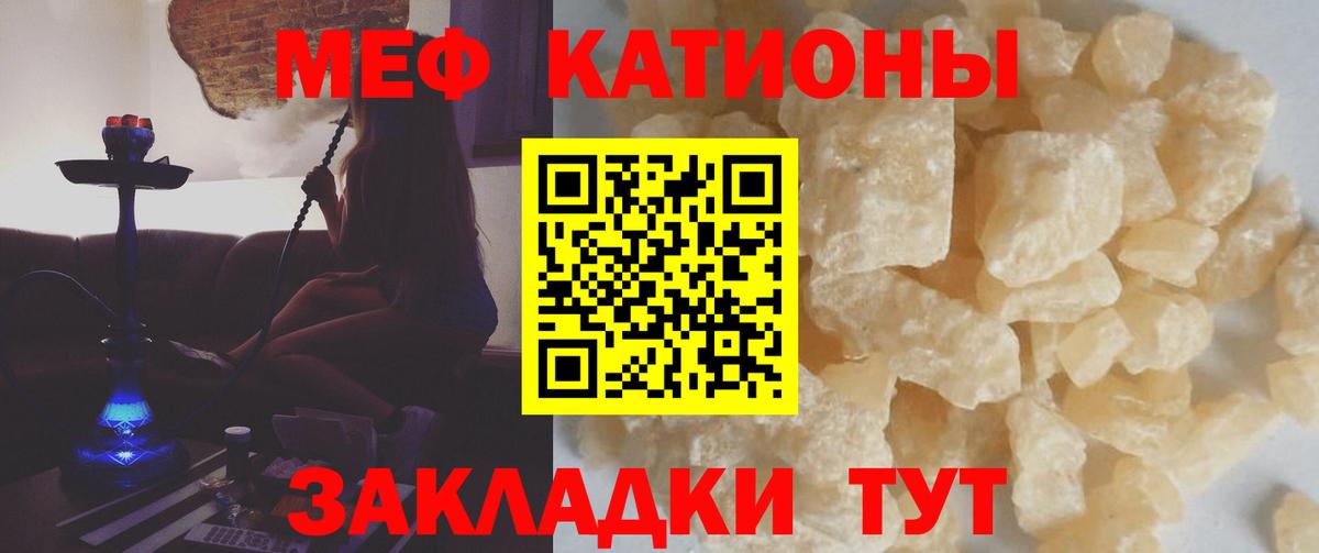 Меф кристаллы Каспийск