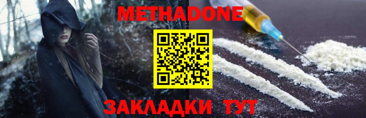 Метадон VHQ Каспийск
