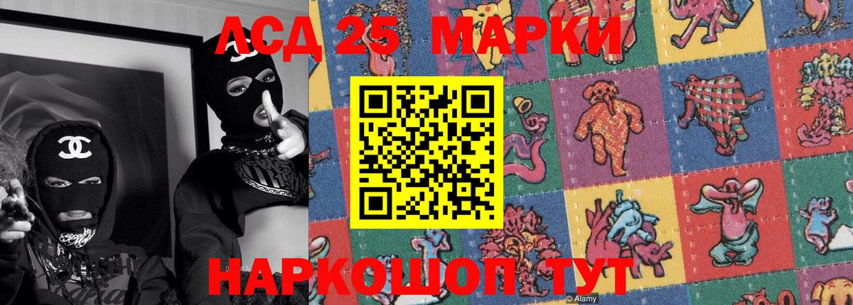Марки 25I-NBOMe 1,5мг Каспийск